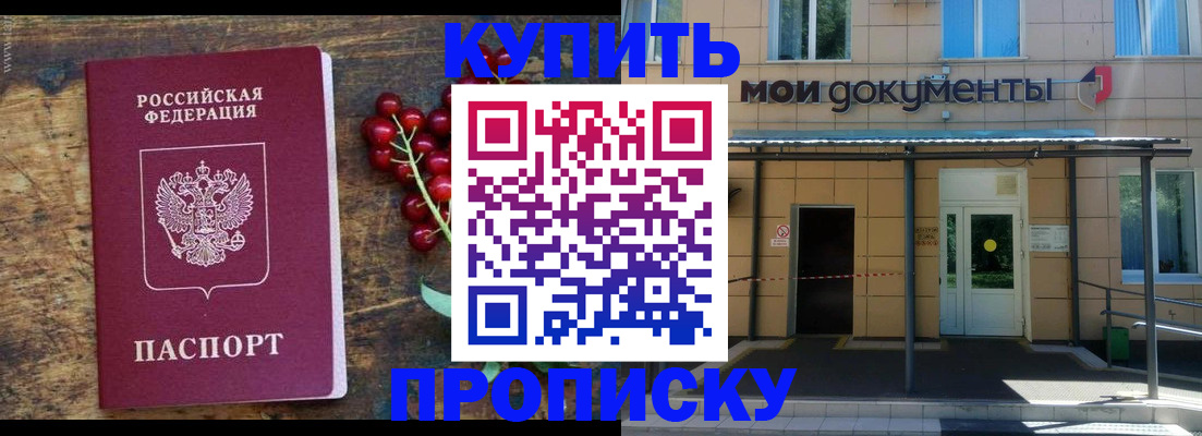 прописка для кредита в Людиново